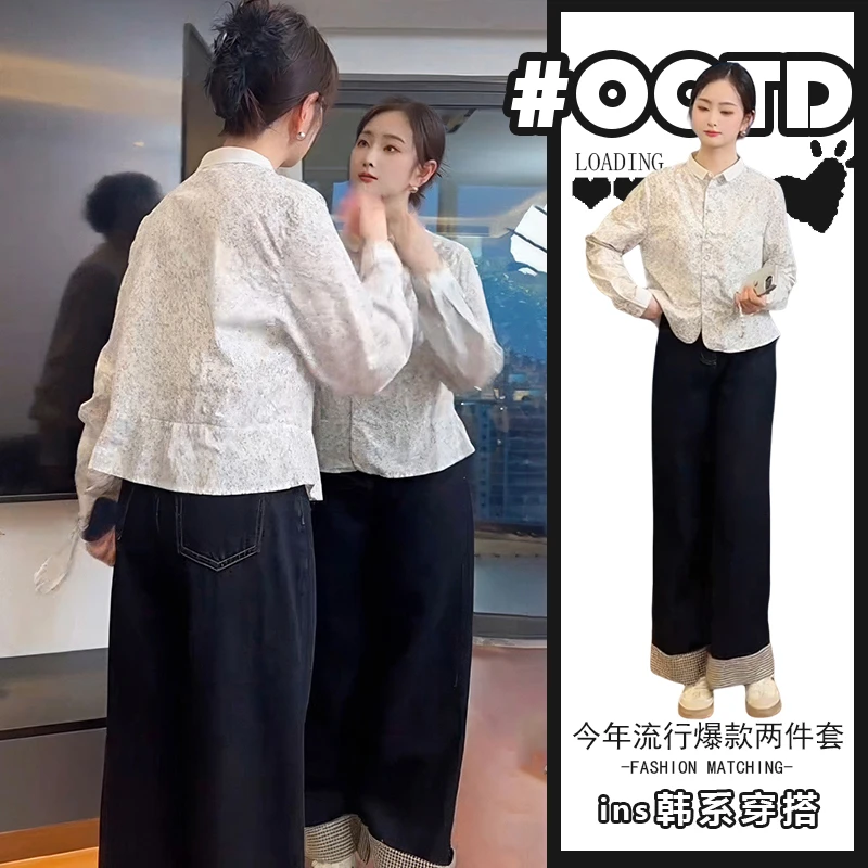 春秋搭配一整套女2025新款减龄显瘦碎花长袖上衣休闲牛仔裤两件套