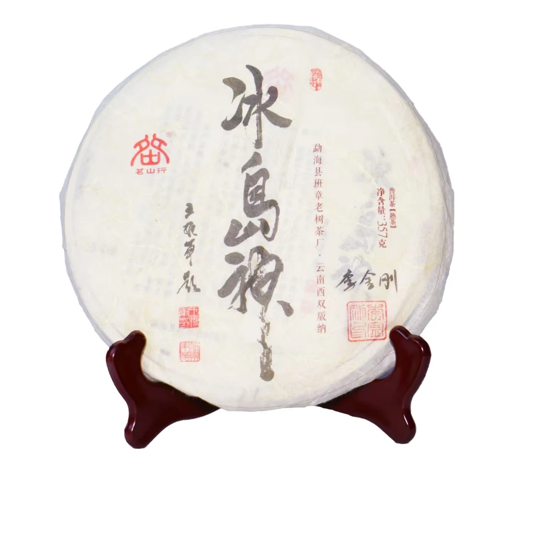 班章老树茶厂云南普洱熟茶饼茶香浓郁古树茶357克紧压茶