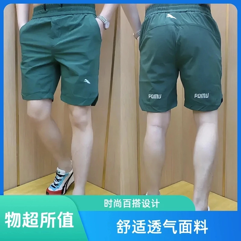 【刺绣速干】夏季新款五分裤男士百搭宽松运动短裤潮牌休闲薄款沙滩