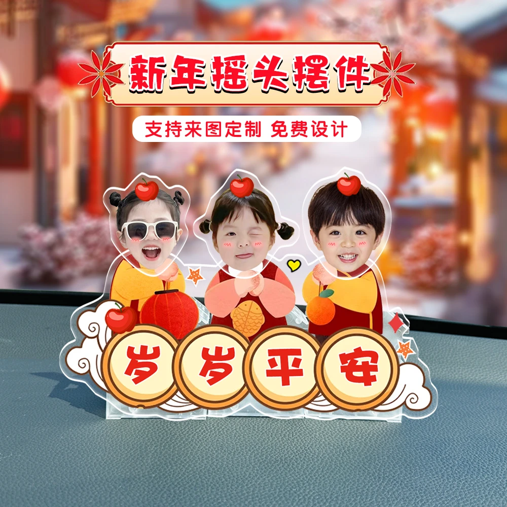 一家三口汽车装饰摇头摆件头像定制车载车内饰用品中控台摇摇乐