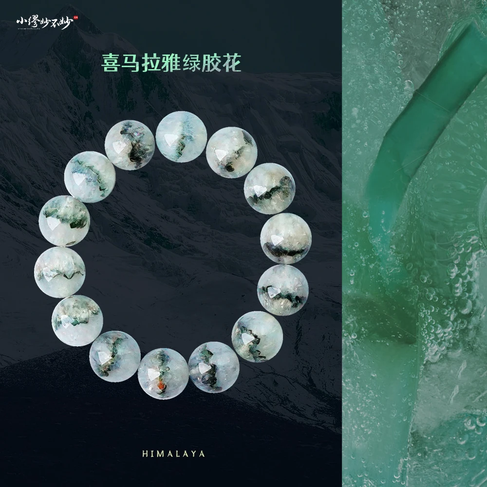 【缪老师严选】SJ2637 冈仁波齐绿胶花水晶手链