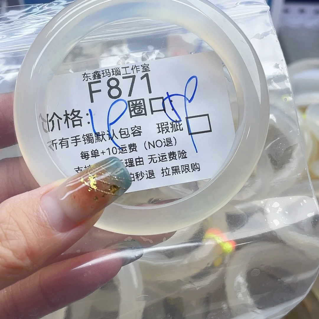 ****玛瑙/玉髓未镶嵌手镯871