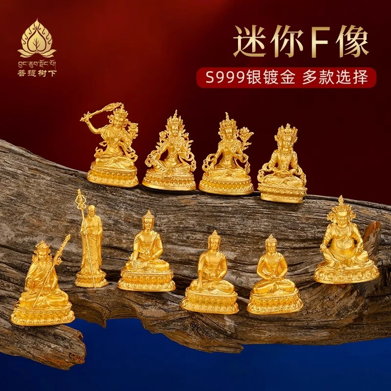 银镀金小佛像文殊药师黄财神绿度母白度母地释迦随身小佛像