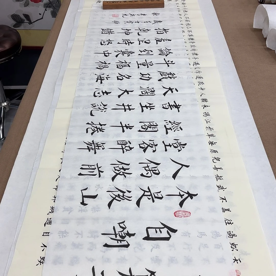 书法自嘲李书元…………