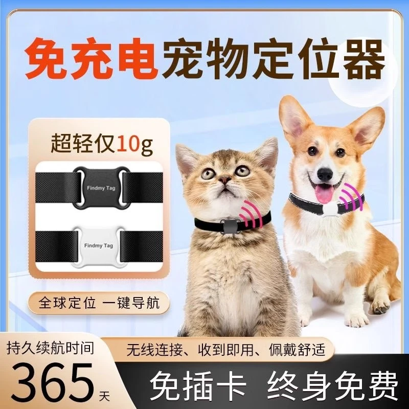 宠物定位器狗狗电话手表自动接听猫咪狗狗定位器追踪器狗定位项圈