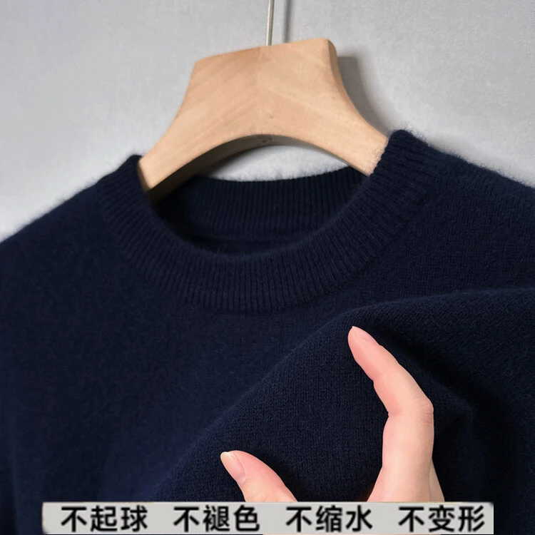 鄂尔多斯市男士100%纯羊毛衫冬季圆领加厚保暖纯色针织打底毛衣