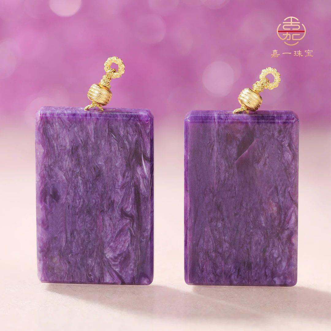 【嘉一珠宝】紫龙晶方牌吊坠（不含链）（天然珠宝多样性发其一）AC8619