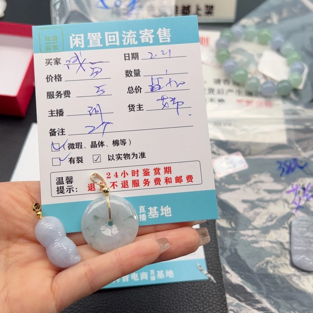 翡翠手镯未镶嵌浅*