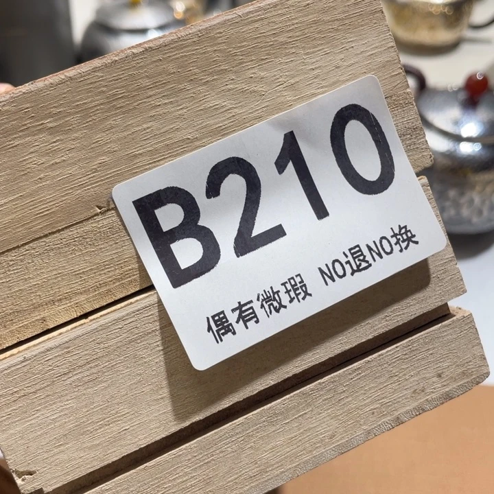 万***业塑料0000000000000编号210