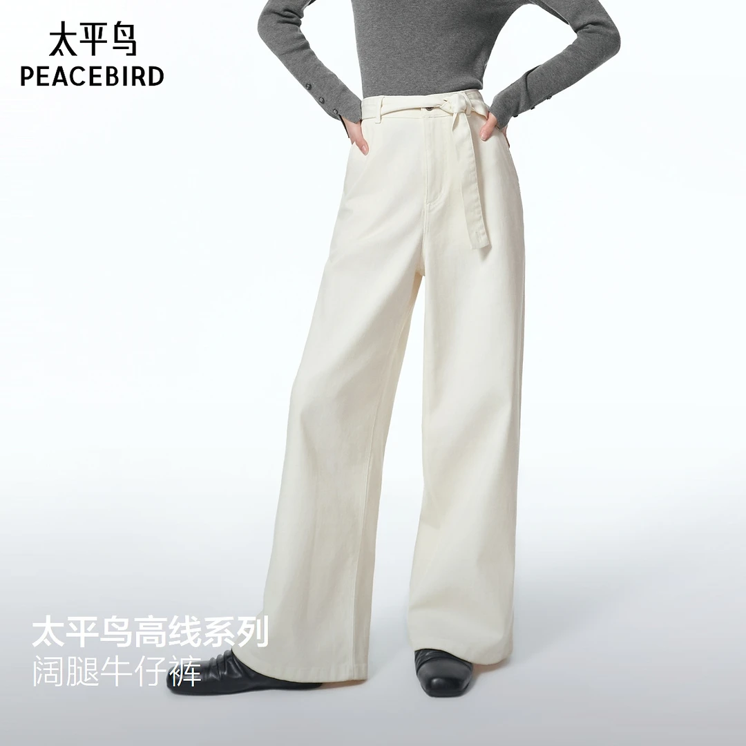【商场同款】太平鸟2025年秋季新款本布腰带阔腿牛仔裤A1HAF3440