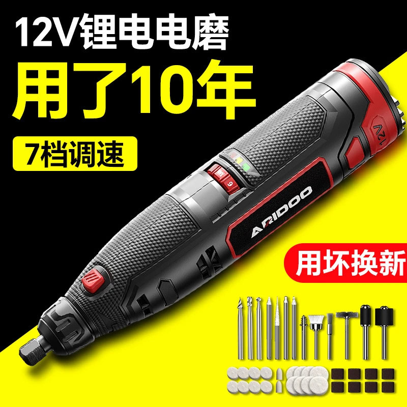 德国艾锐盾锂电电磨机大功率充电文玩玉石切割机木雕刻打孔打磨机