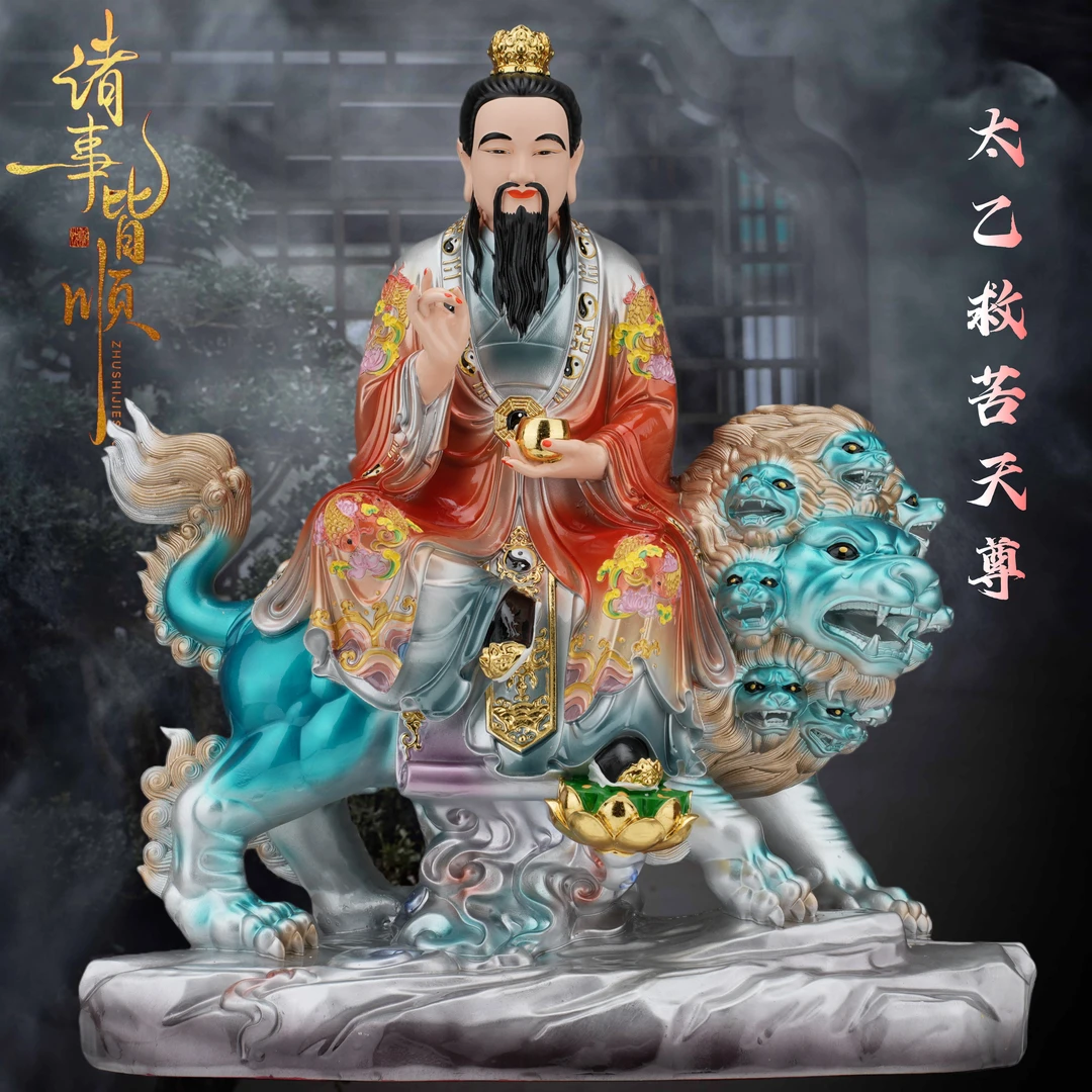 太乙真人神像救苦天尊坐骑青华狮子九头大帝家用供奉真身天尊摆件