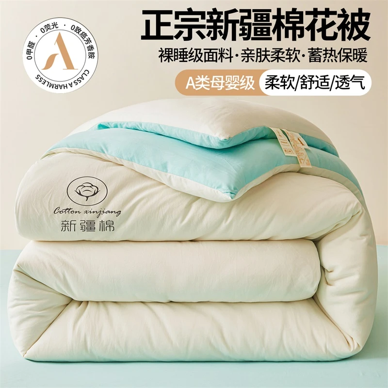 新疆棉花被子冬被棉被全棉冬季加厚保暖纯棉花被芯单人春秋被棉絮
