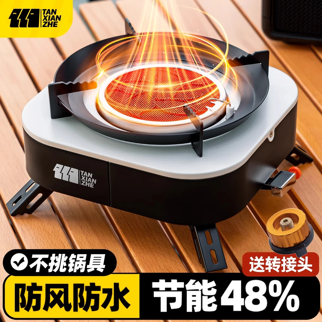 卡式炉户外煮茶炉露营野炊装备全套燃气炉灶便携式炉具分体式新款