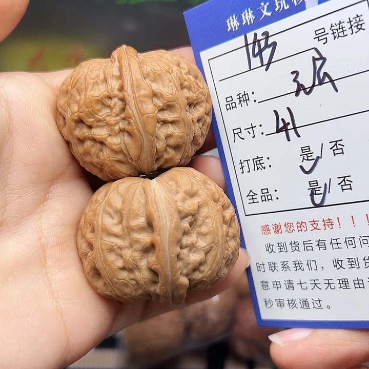 吊坠文玩核桃核桃143