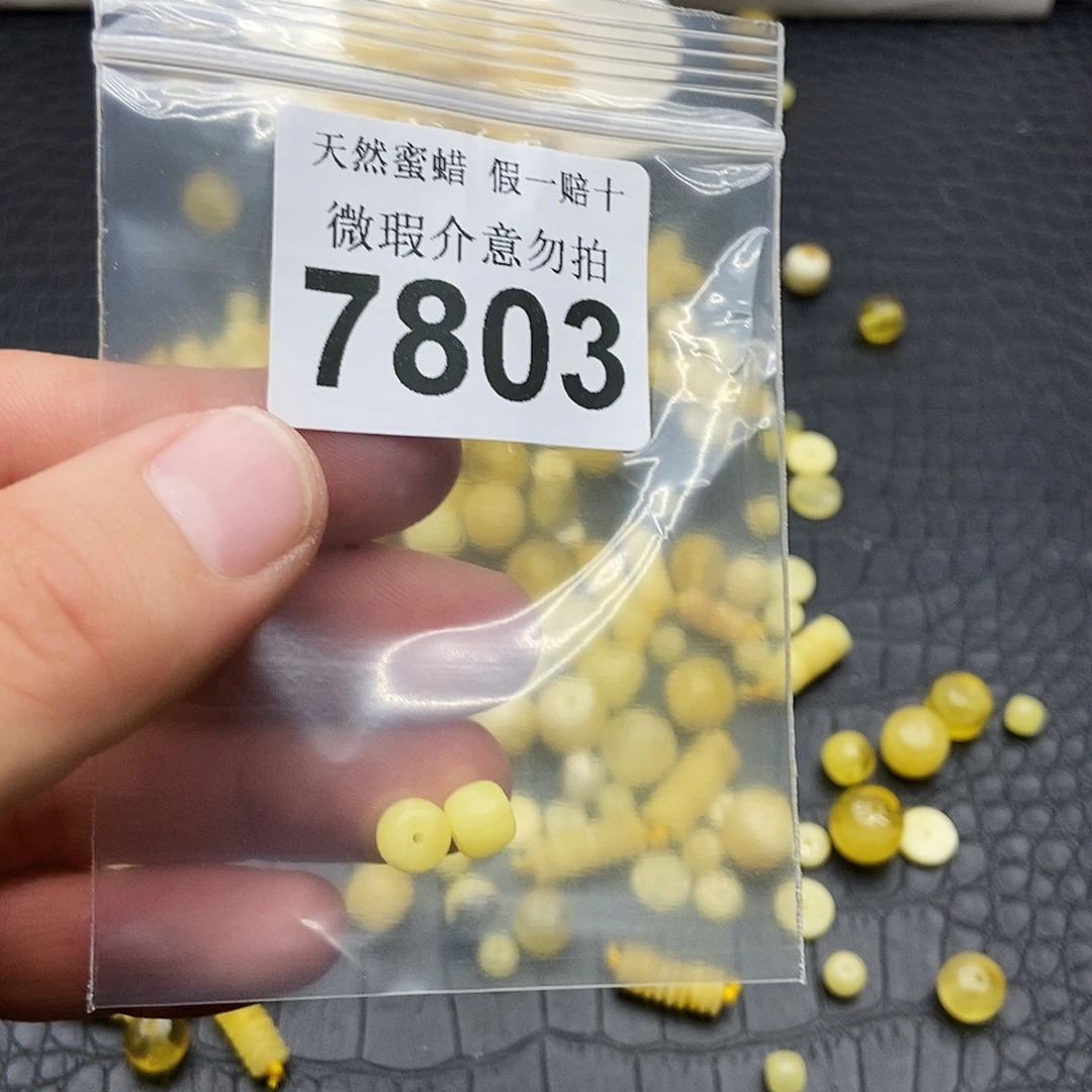蜜蜡未镶嵌珠宝奇石7803