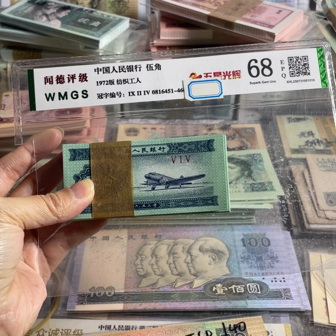 1953年两分全新100张一刀