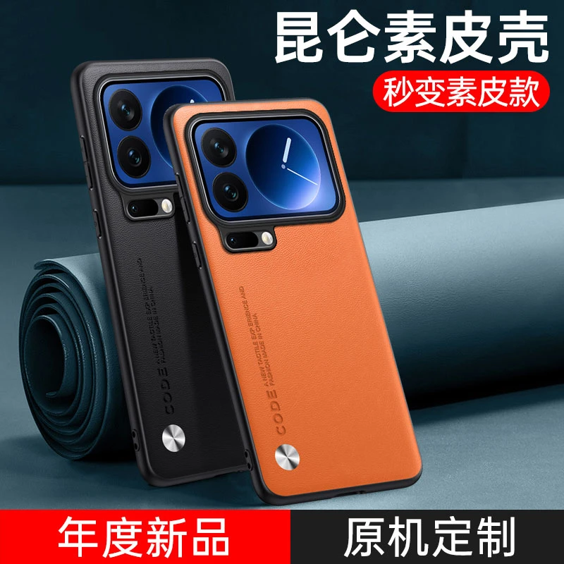 适用小米17ProMax手机壳新款素皮防摔保护套17pro高档轻薄男女款