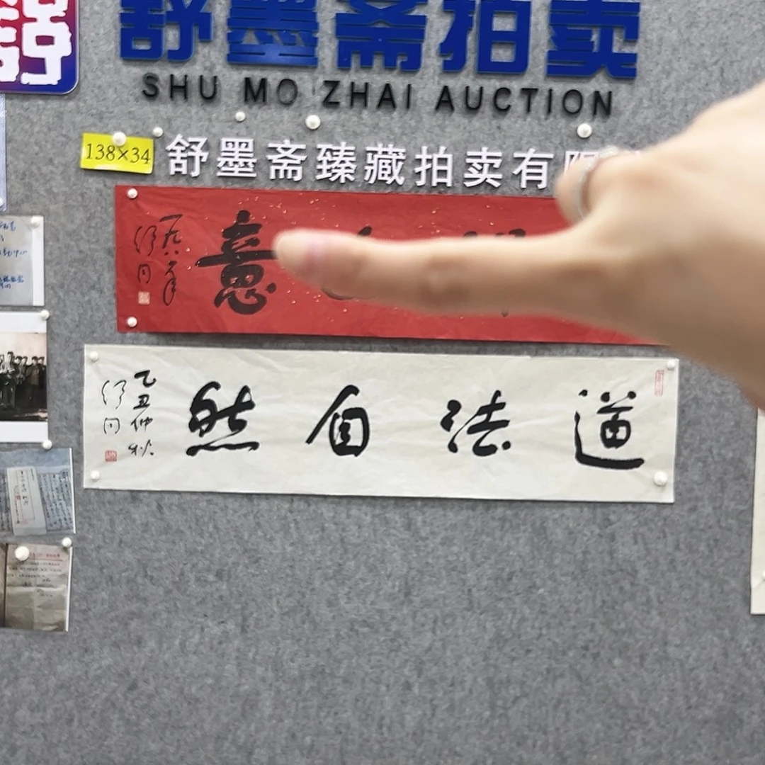 书法书法精品一副