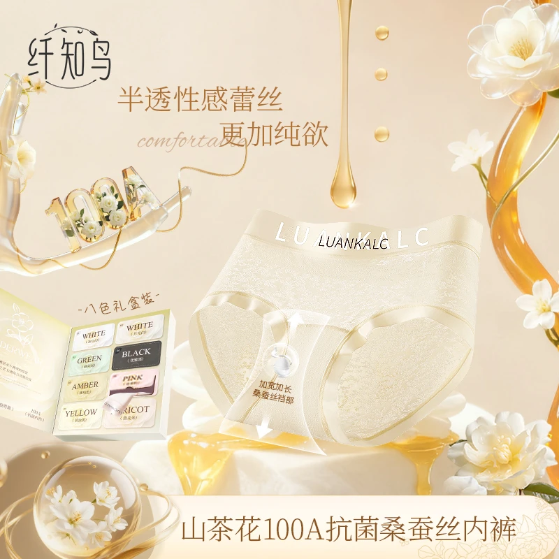 纤知鸟 山茶花100A抗菌提花蕾丝中腰内裤加长档透气高弹Q9017