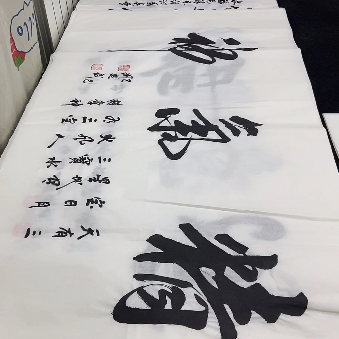 书法老师精品书法