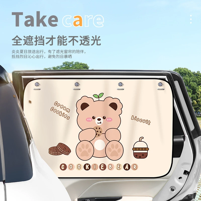 汽车遮阳帘防晒隔热夏季轿车隐私帘吸盘式可爱车用窗帘遮阳挡儿童