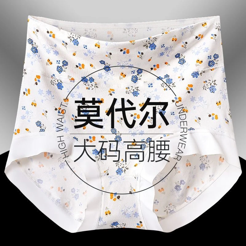 4条装高腰内裤女大码无痕田园碎花舒适透气中老年女士三角裤头