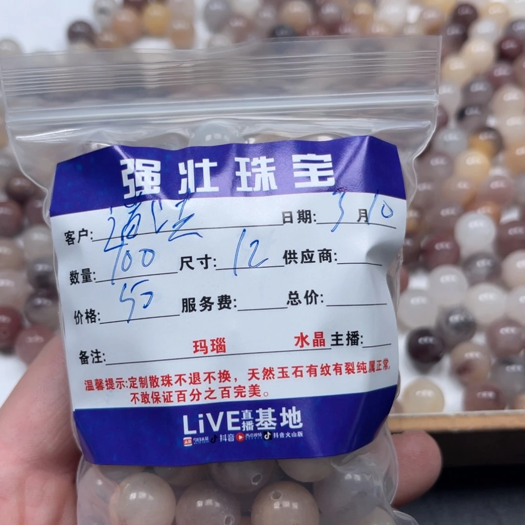 玛瑙/玉髓珠宝半成品合金道****?