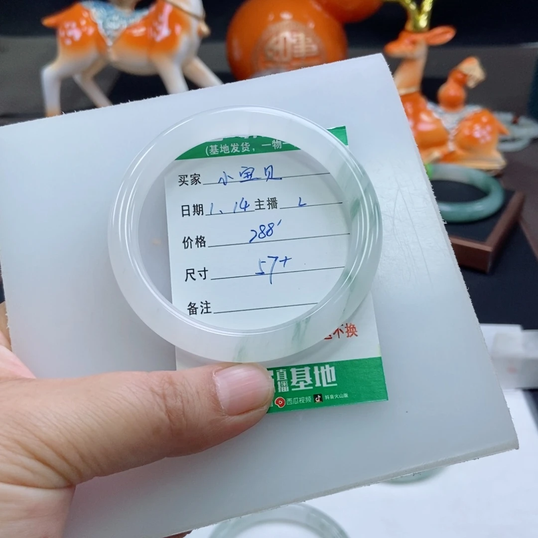 石英质玉手镯未镶嵌小*贝