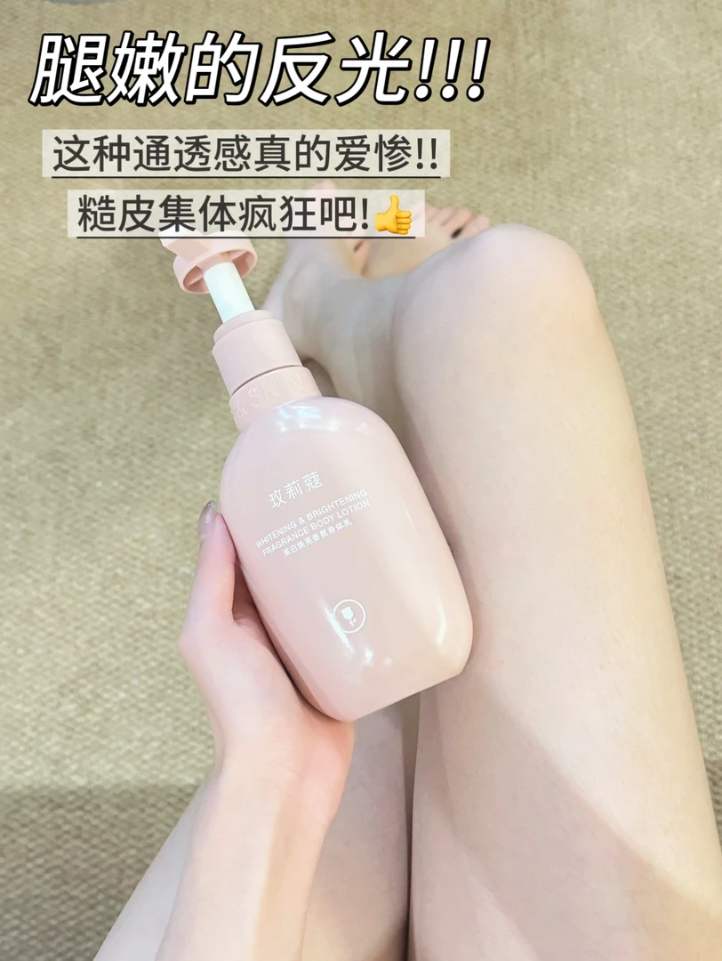 Morning Skin/玫莉蔻玫莉蔻亮白身体乳300g香氛身体乳滋润不油腻