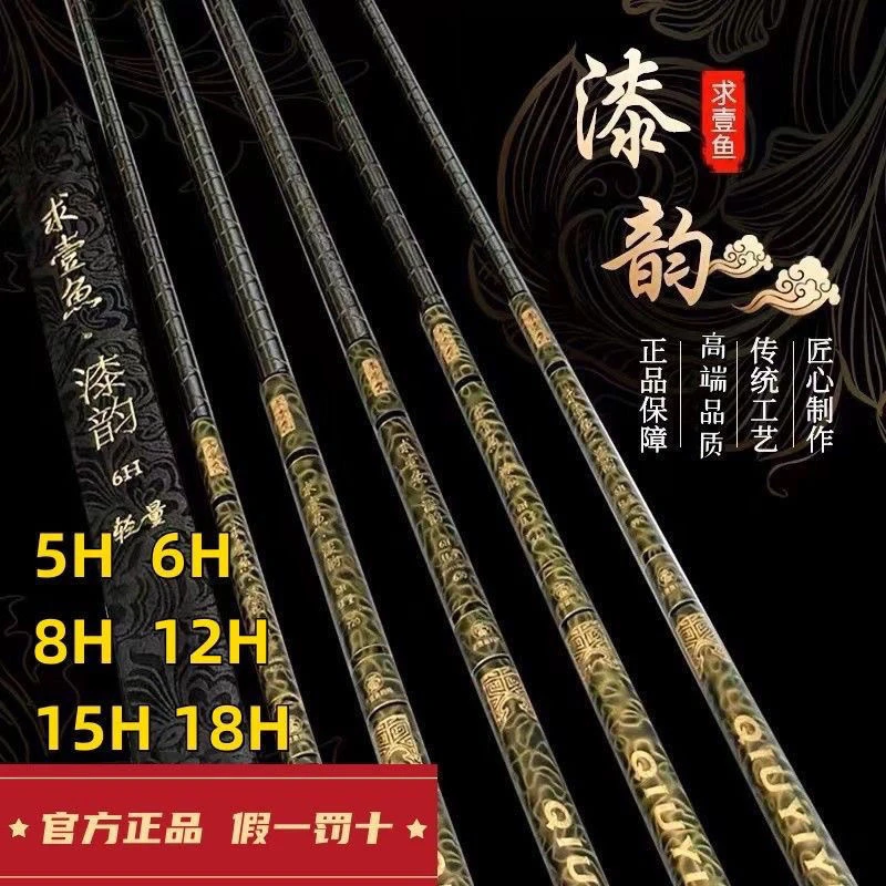 正品求壹鱼漆韵纯高碳4H--23H轻硬黑坑竿