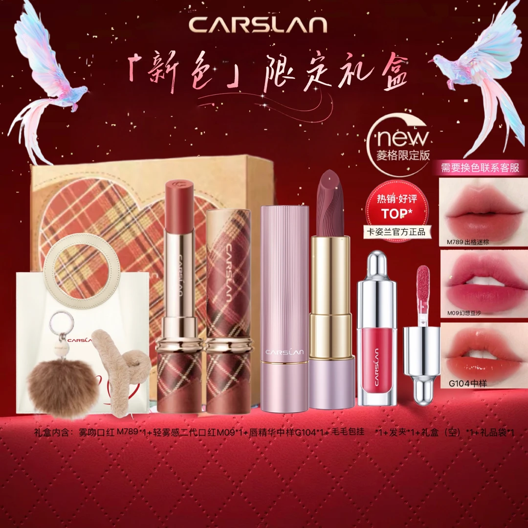 生日礼物女送女友送老婆送朋友送闺蜜卡姿兰礼盒口红送女朋友2025