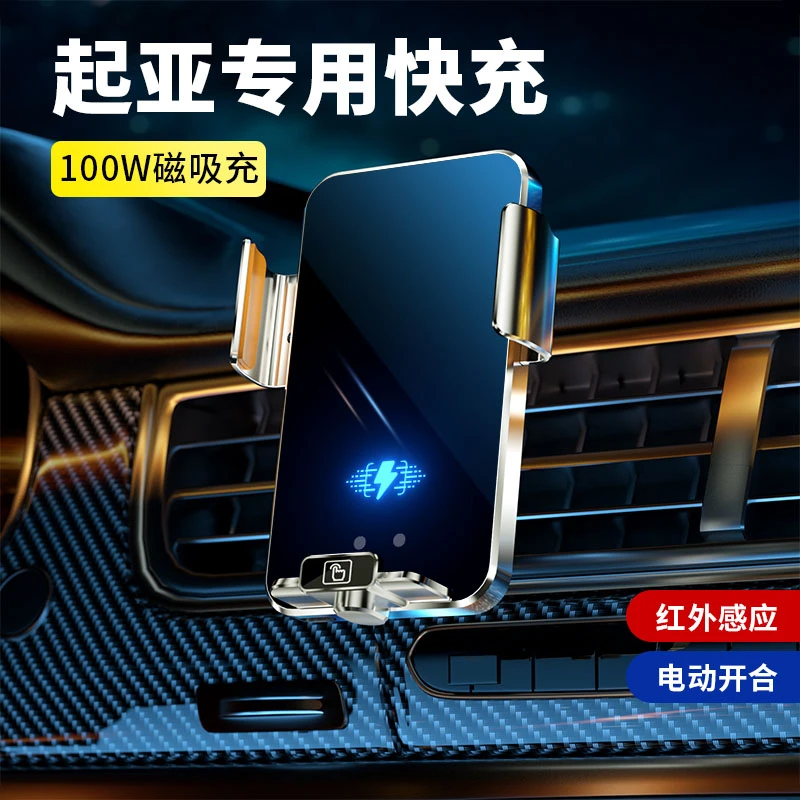 起亚专车专用车载手机支架充电磁吸防滑旋转调整稳固定制充电磁吸