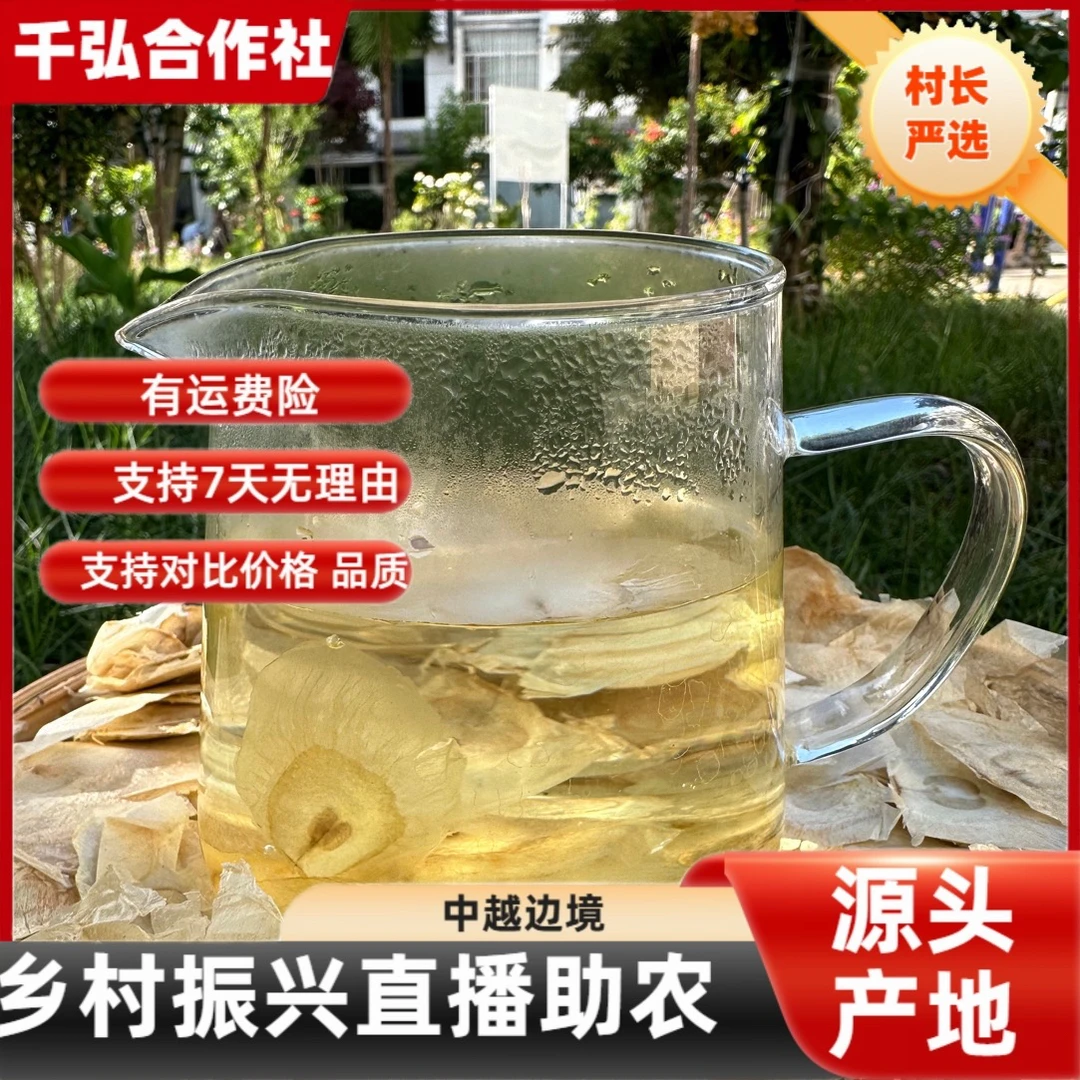 村长严选-老乡原始森林采集【头茬玉蝴蝶】