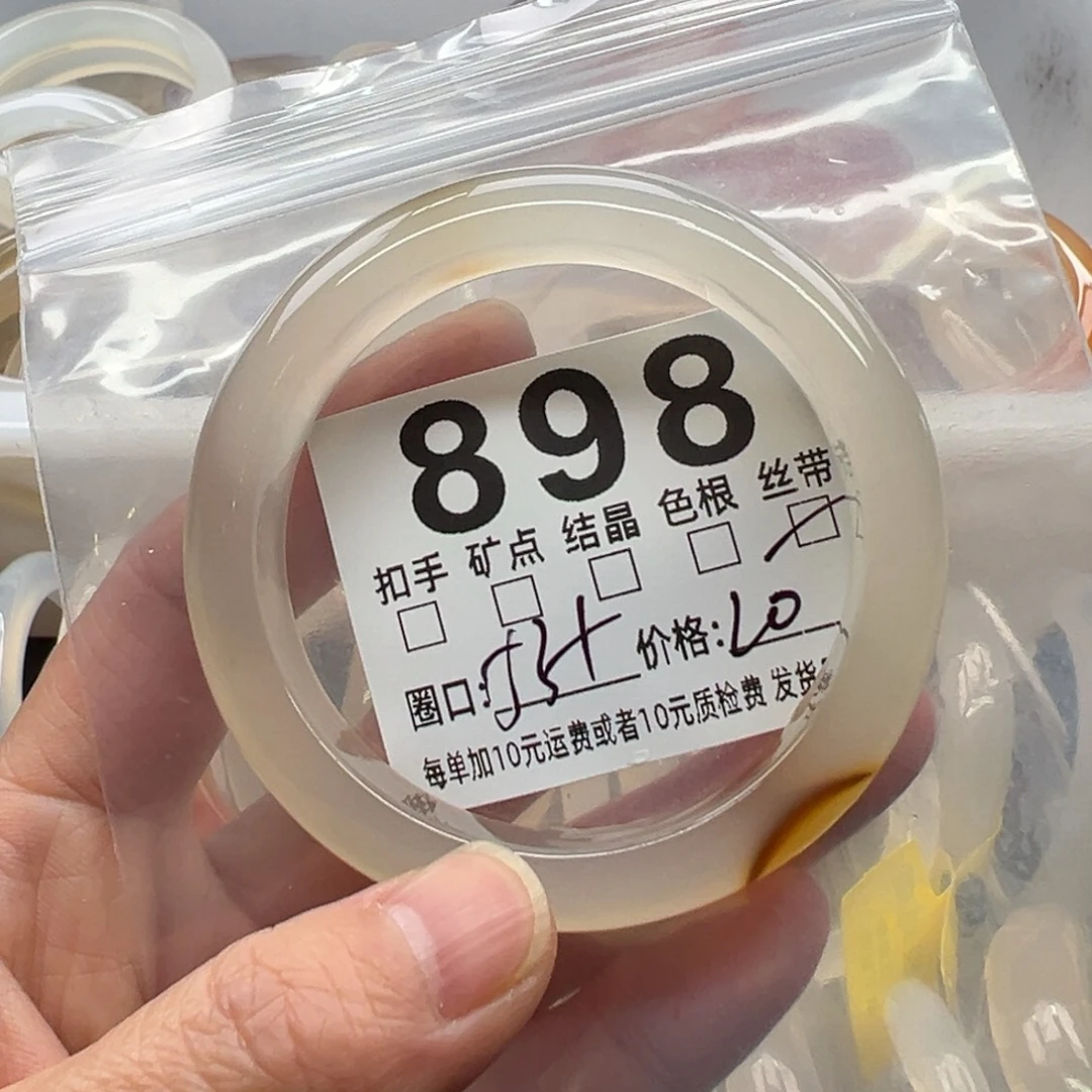 玛瑙/玉髓未镶嵌手镯898