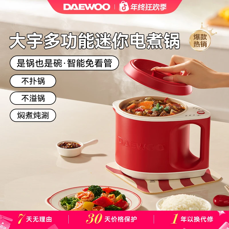 【达人推荐】大宇电煮锅家用小煮锅1.2L迷你容量营养泡面锅 DY-FB31