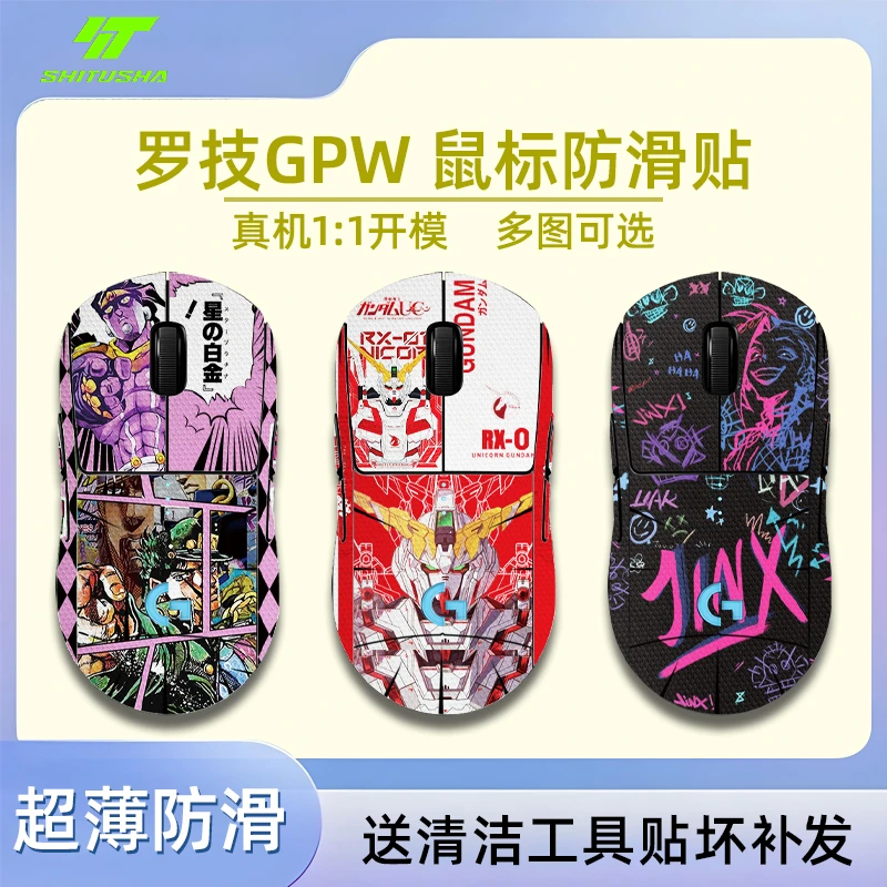 诗图鲨适用gpw二代防滑贴金刚版GPW134代朱雀鹰眼吸汗超薄CS定制