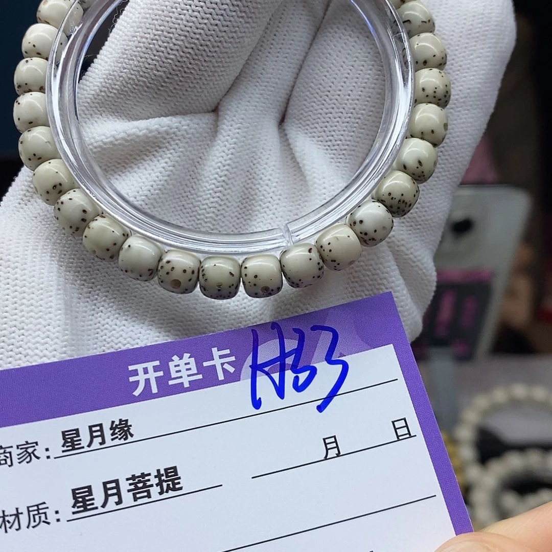 星月菩提吊坠H33 星月菩提