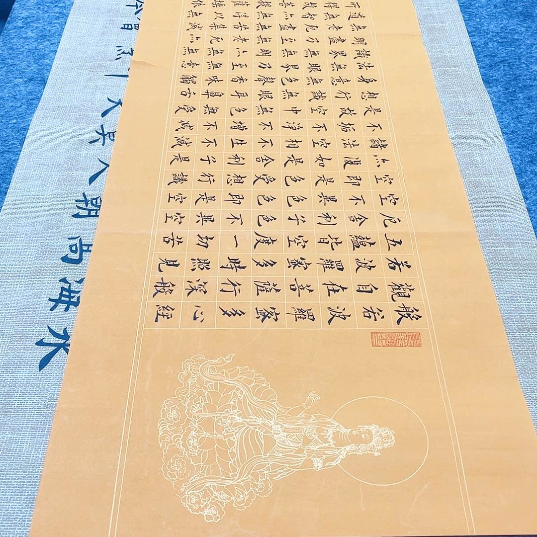 书法宣纸《心经》小楷全文手写四尺对开小楷