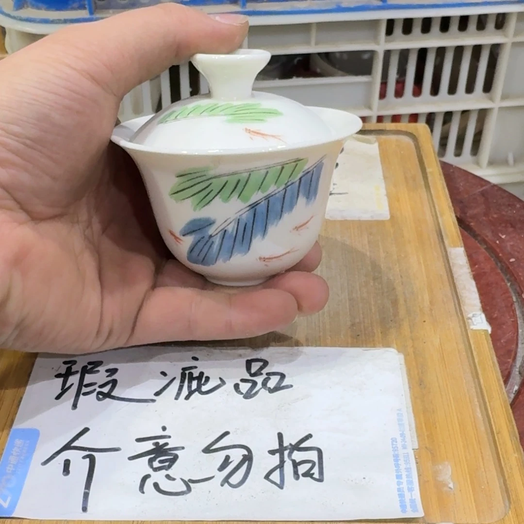 瑕疵介意勿拍陶瓷器皿F573