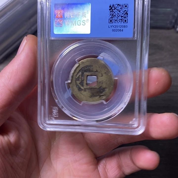 铜端平古泉康熙通宝铸缺