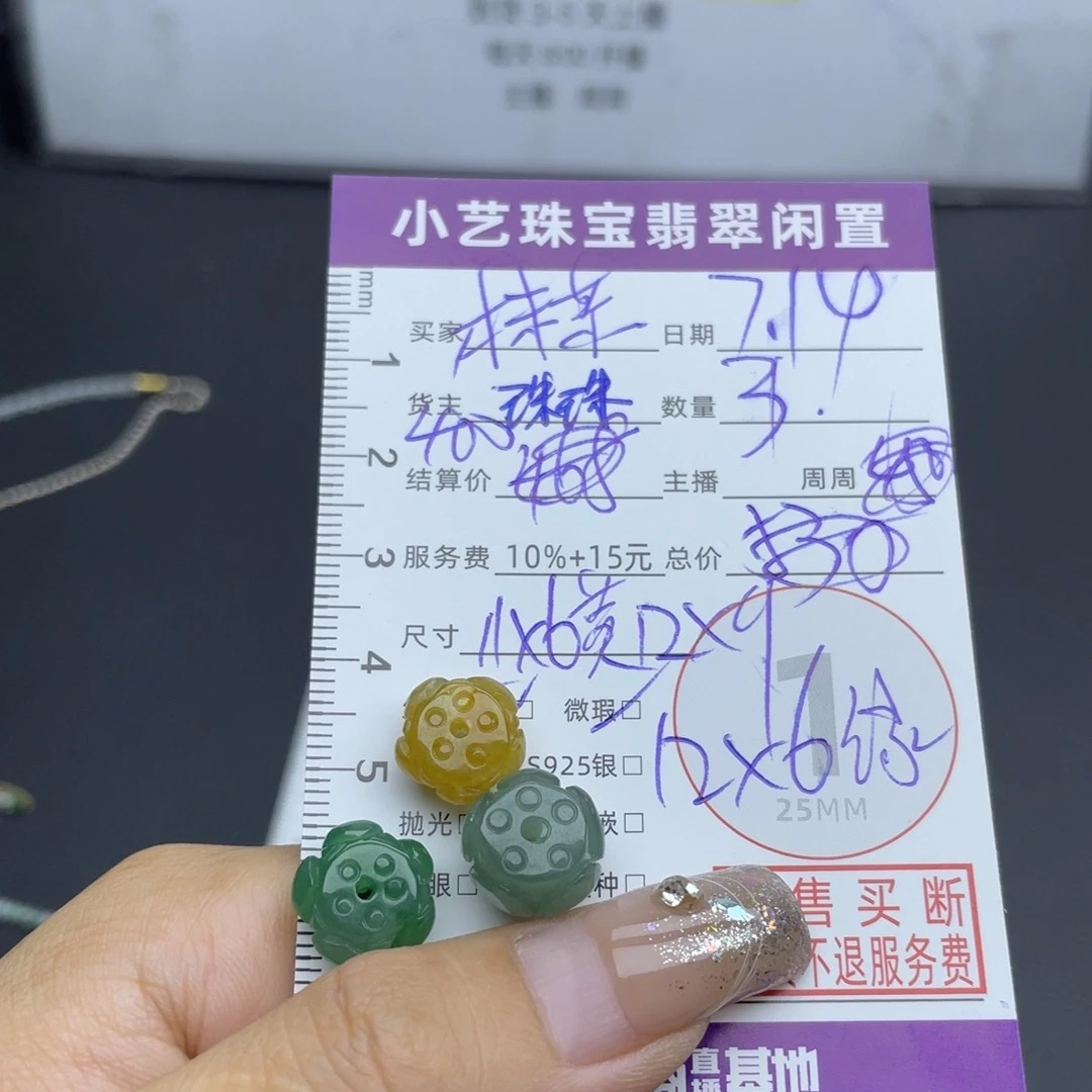 抹***岁翡翠未镶嵌颈饰吊坠