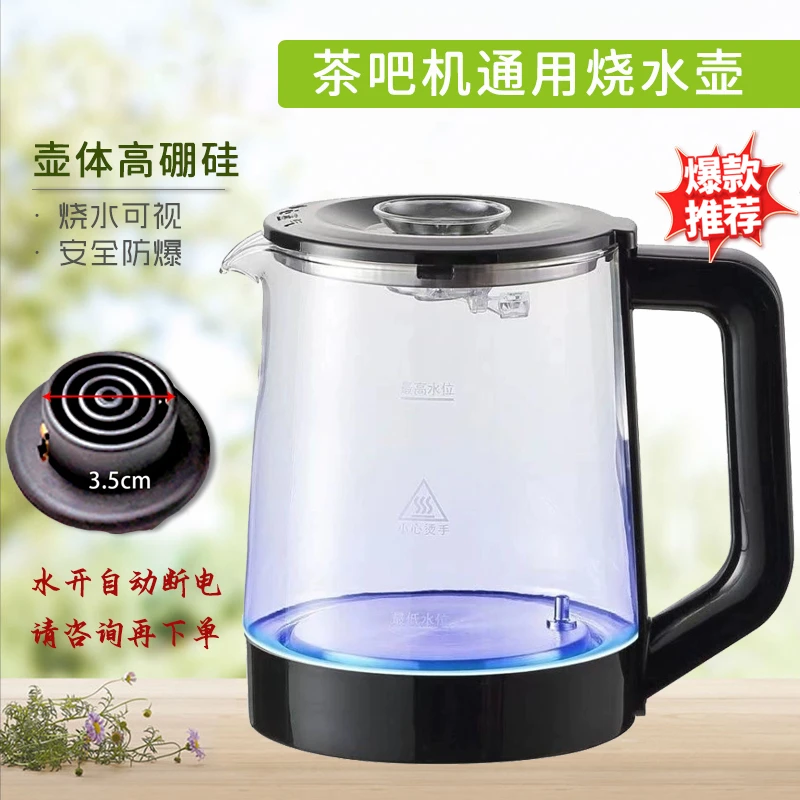 茶吧机上专用蓝光玻璃烧水壶通用防烫不锈钢热水壶单壶快速加热壶