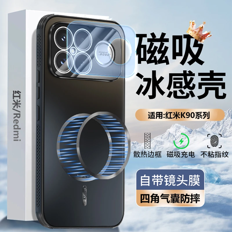 适用红米K90手机壳新款透气散热k90Promax镜头全包防摔磁吸保护套