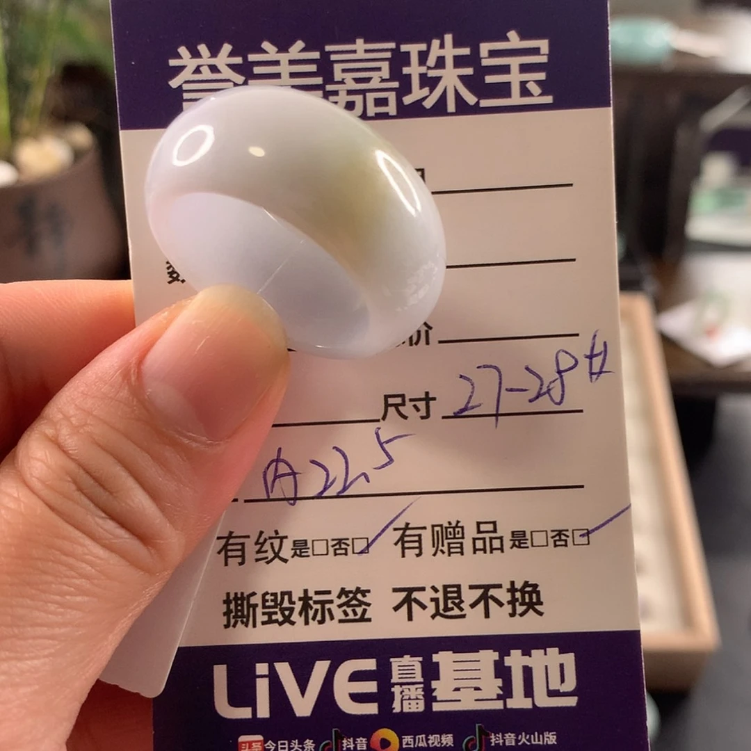 【闪购商品】翡翠戒指未镶嵌2728圈