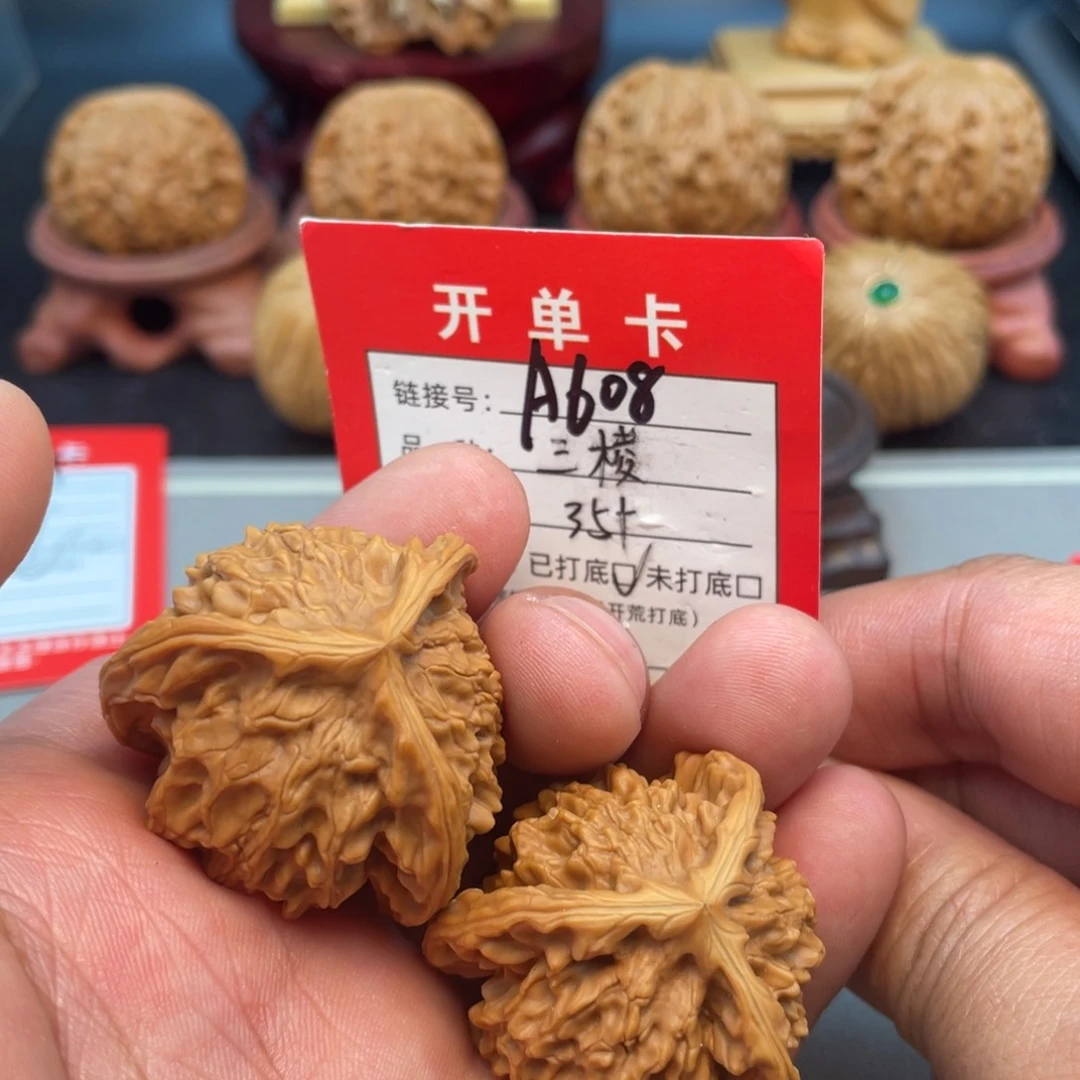 文玩核桃把件文玩