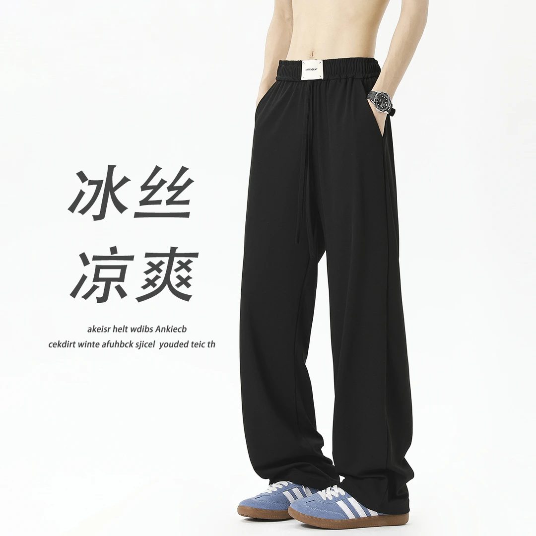冰丝速干裤子男款夏季薄款高级感垂感阔腿裤潮牌宽松运动休闲长裤