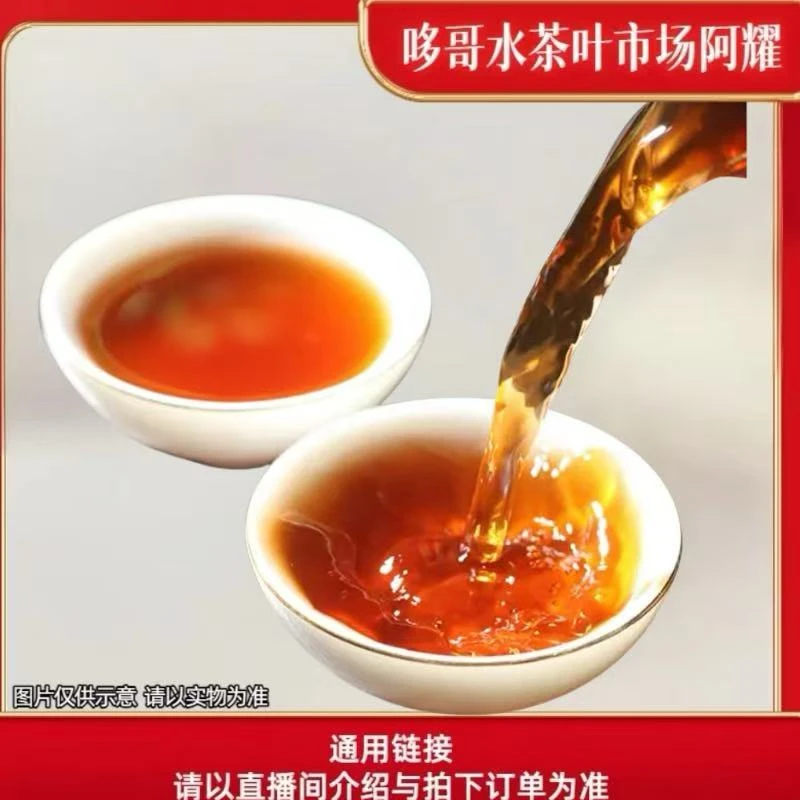 6-20【A-D6】19年坝卡囡大树古树混采春熟茶散茶250g