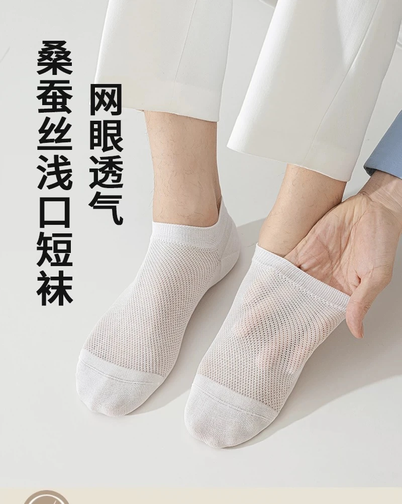 109【男船】夏季薄款袜子短袜防滑不掉跟袜吸汗防臭男士浅口