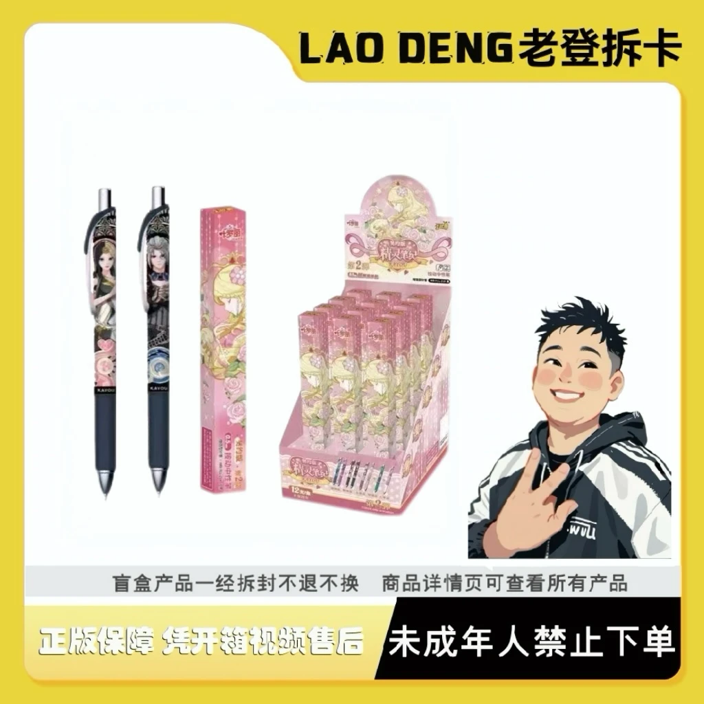 卡游【许愿】叶罗丽中性笔契约版第2弹中性笔盲盒